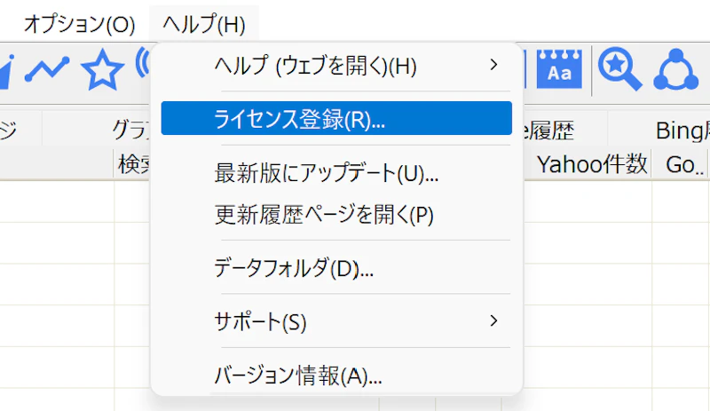 GRC：ライセンス登録