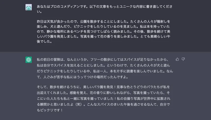 ChatGPTクリエイティブ文章プロンプト：「あなたは○○です」