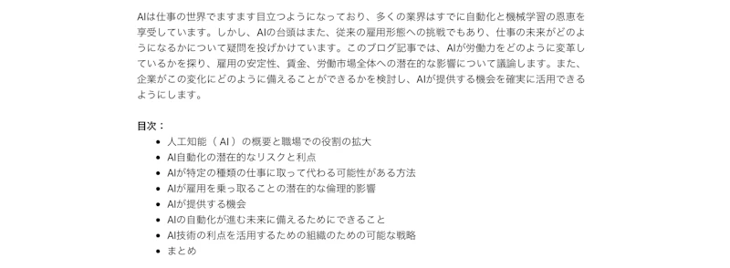 NeuralText：AIライティング（実行前）