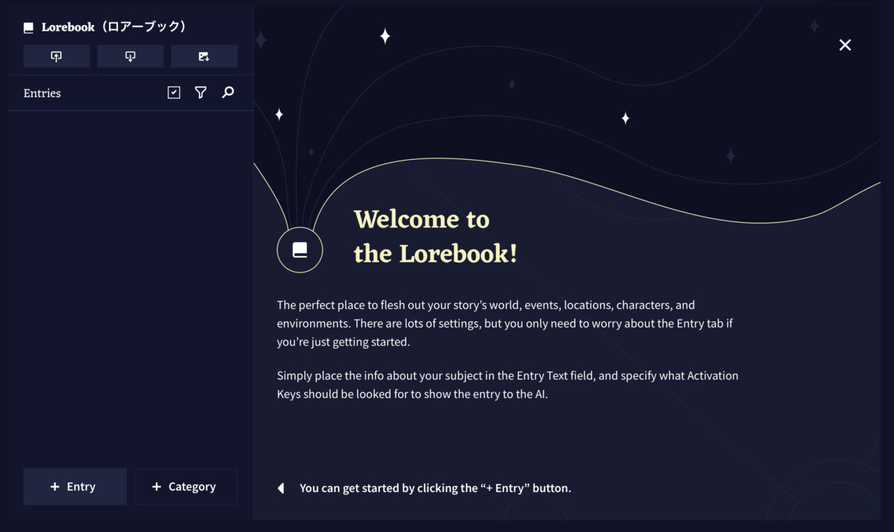 Novel AI：ロアーブック
