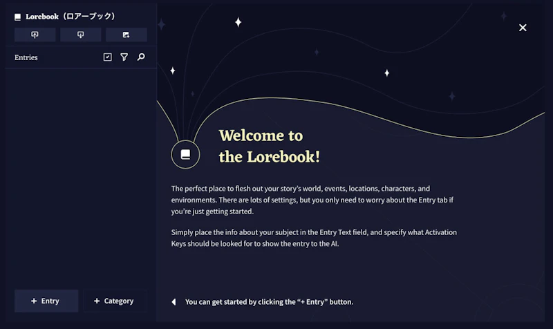 Novel AI：ロアーブック