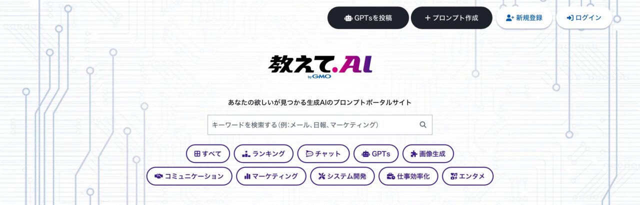 教えて.AI