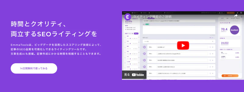 EmmaTools for Personal