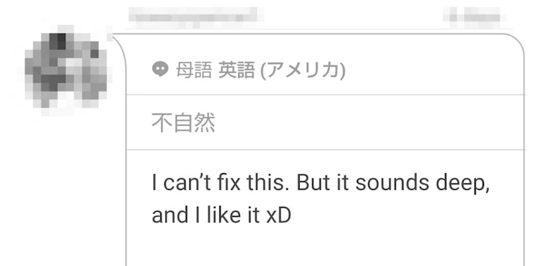 HiNative：添削コメント1