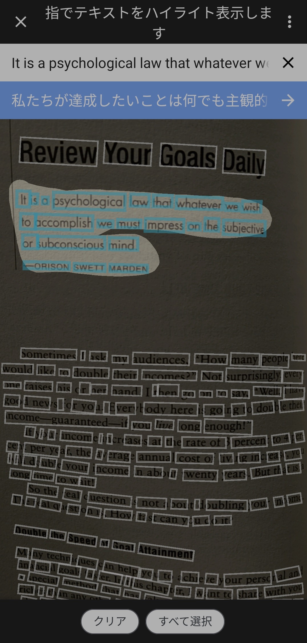 Google翻訳アプリ：スキャン・インポート