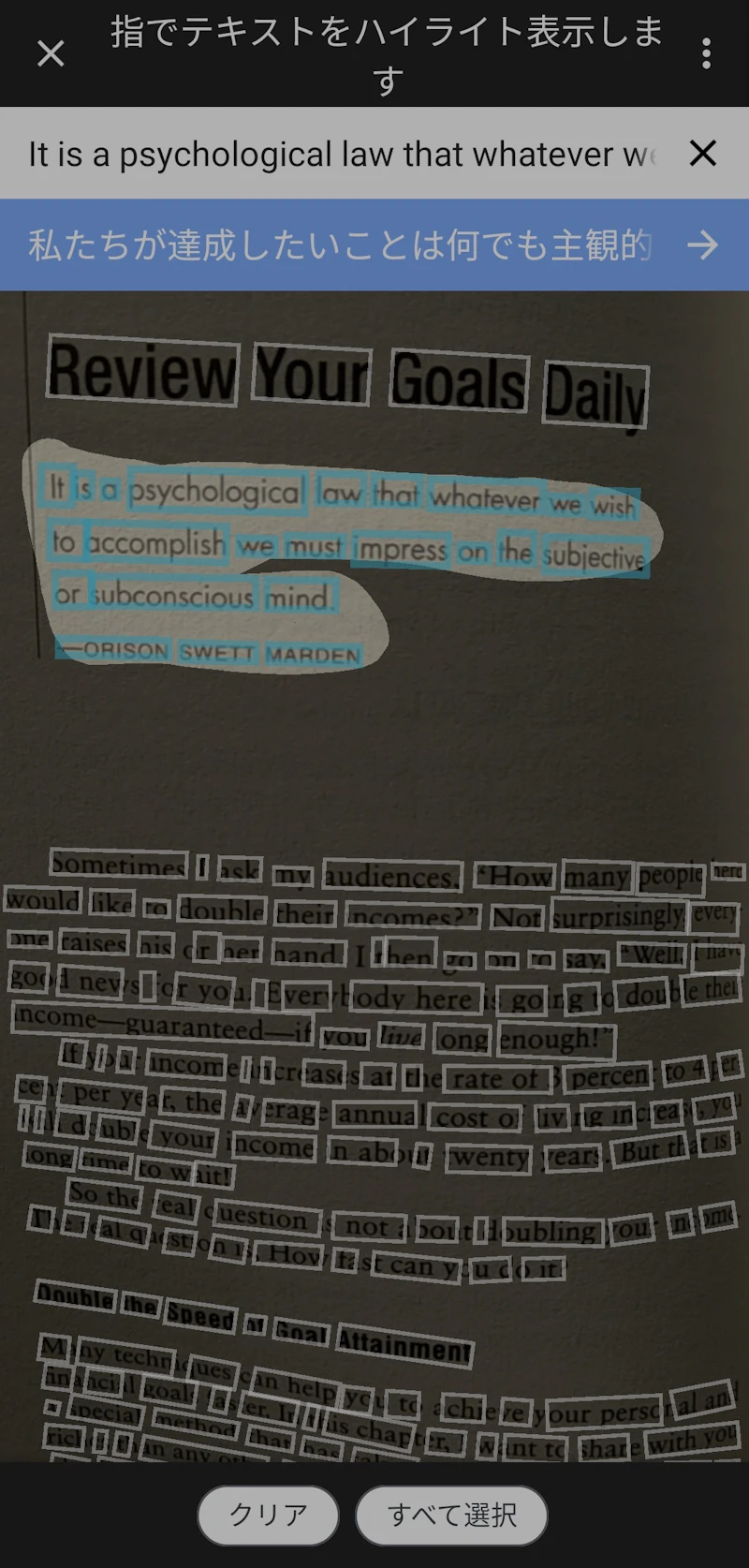 Google翻訳アプリ：スキャン・インポート