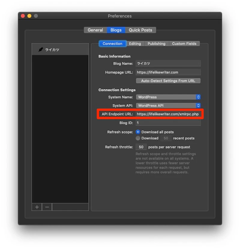 xmlrpc.phpの場所を指定