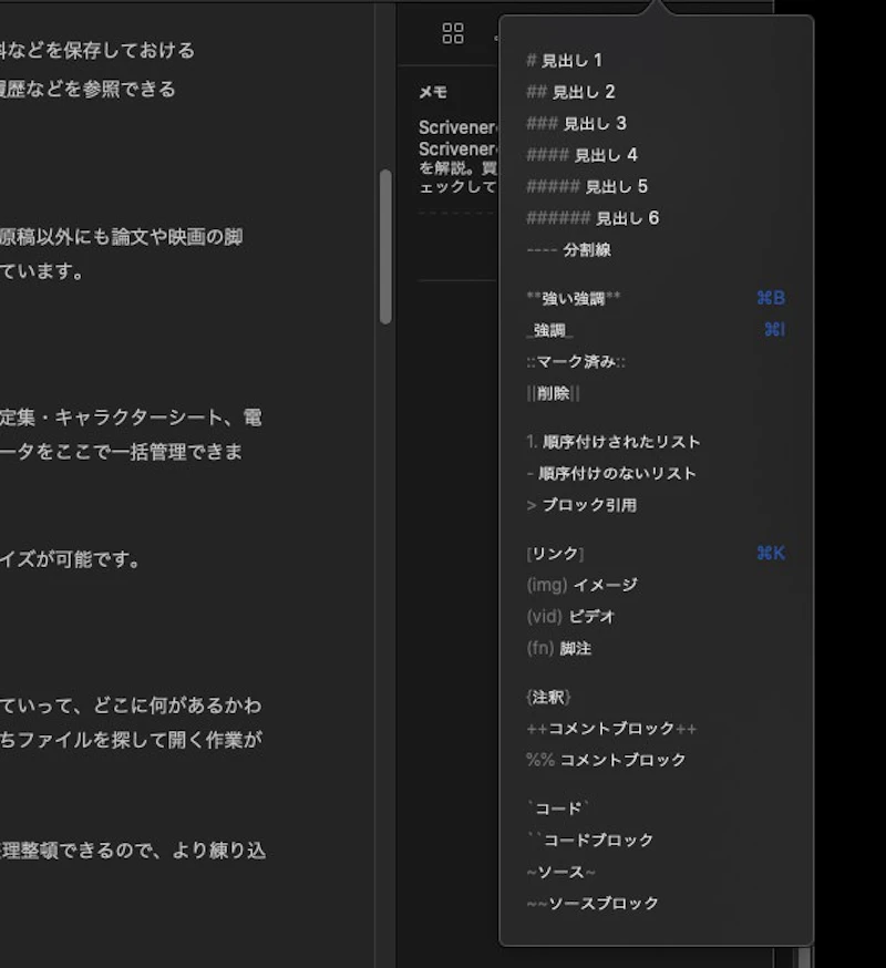 Markdown（マークダウン）が使える