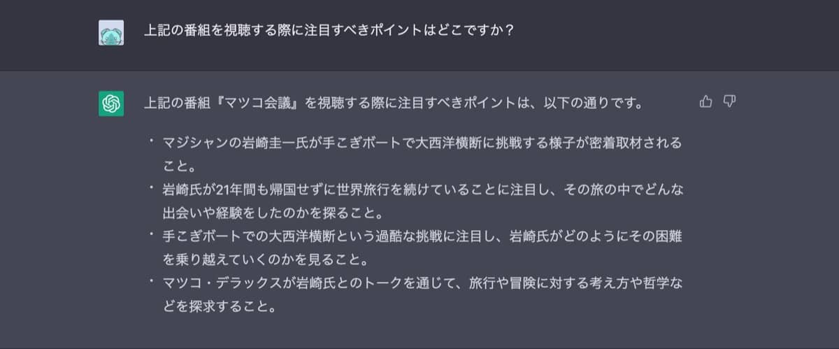 ChatGPT文章作成術：トピックに関連する文章を分析する