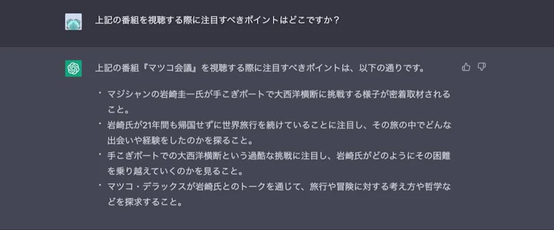 ChatGPT文章作成術：トピックに関連する文章を分析する