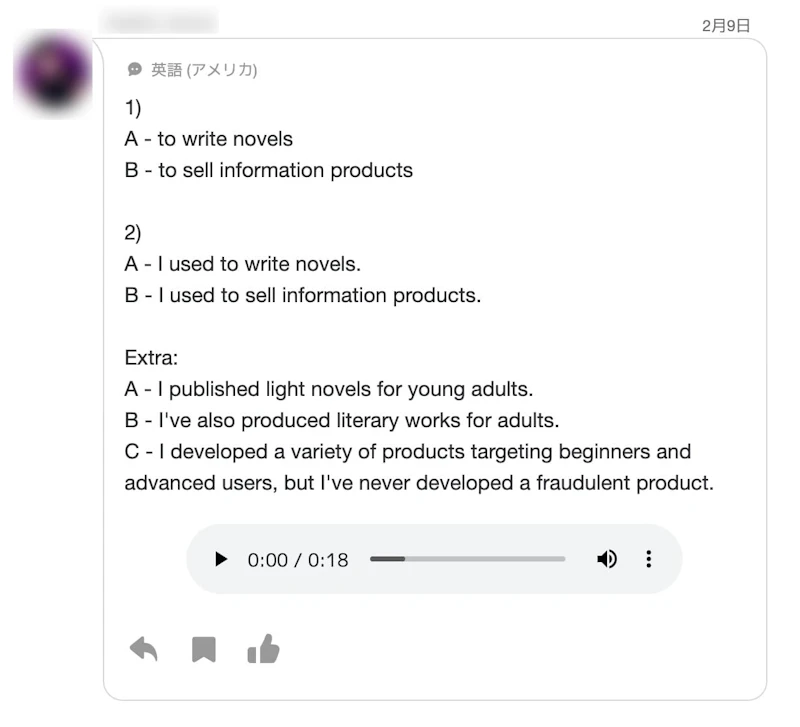 HiNative Trek：添削発音