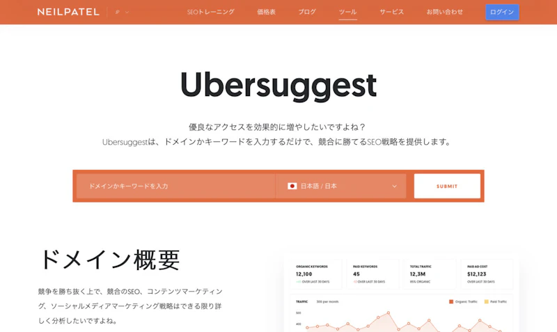 Ubersuggest
