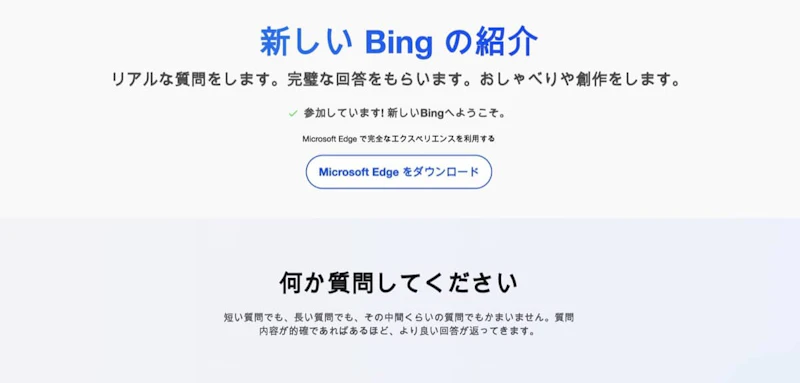 Bing AI