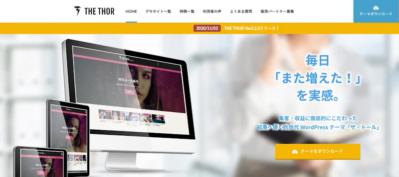 THE THOR（ザ・トール）