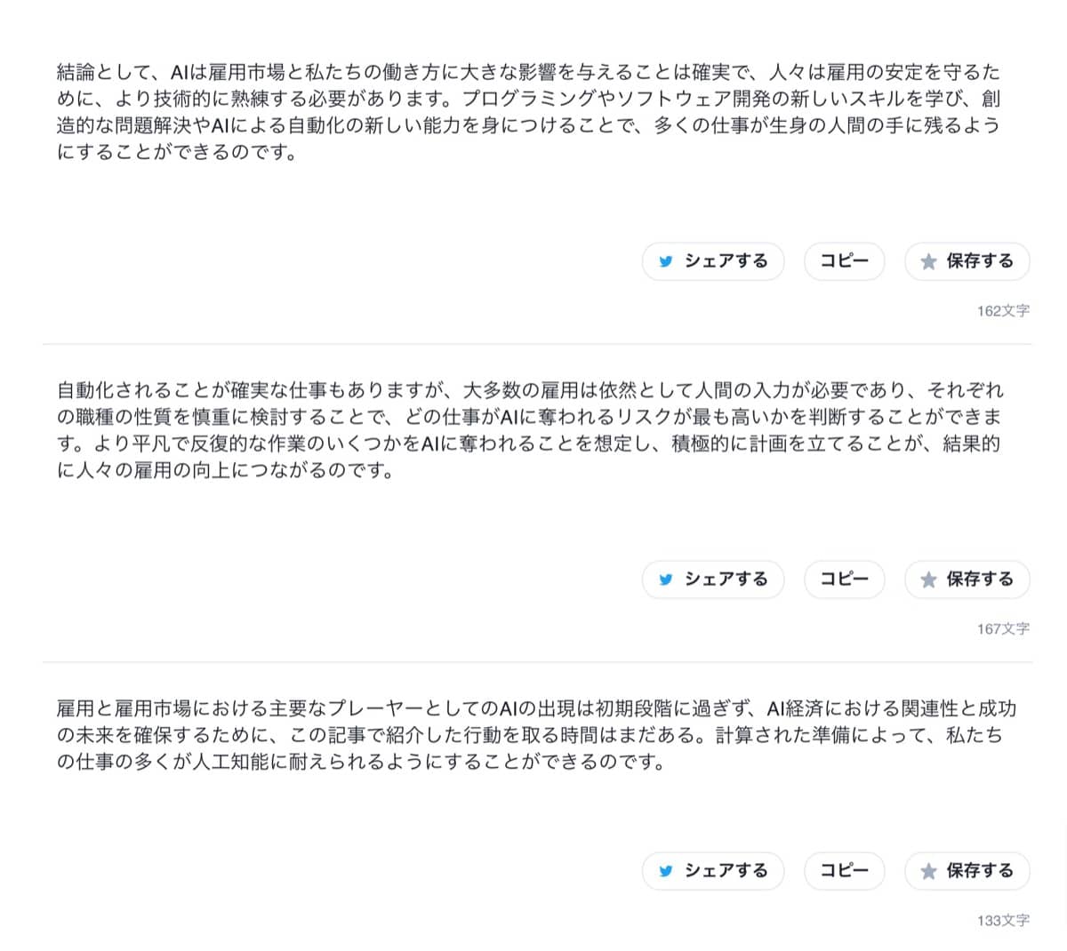 Catchy（キャッチー）：ブログ記事結論