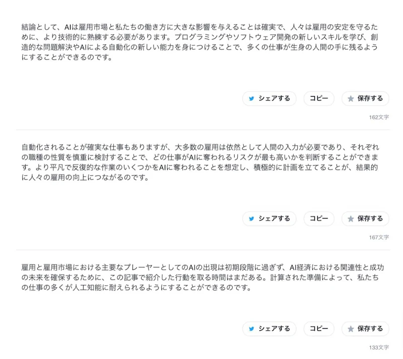 Catchy（キャッチー）：ブログ記事結論