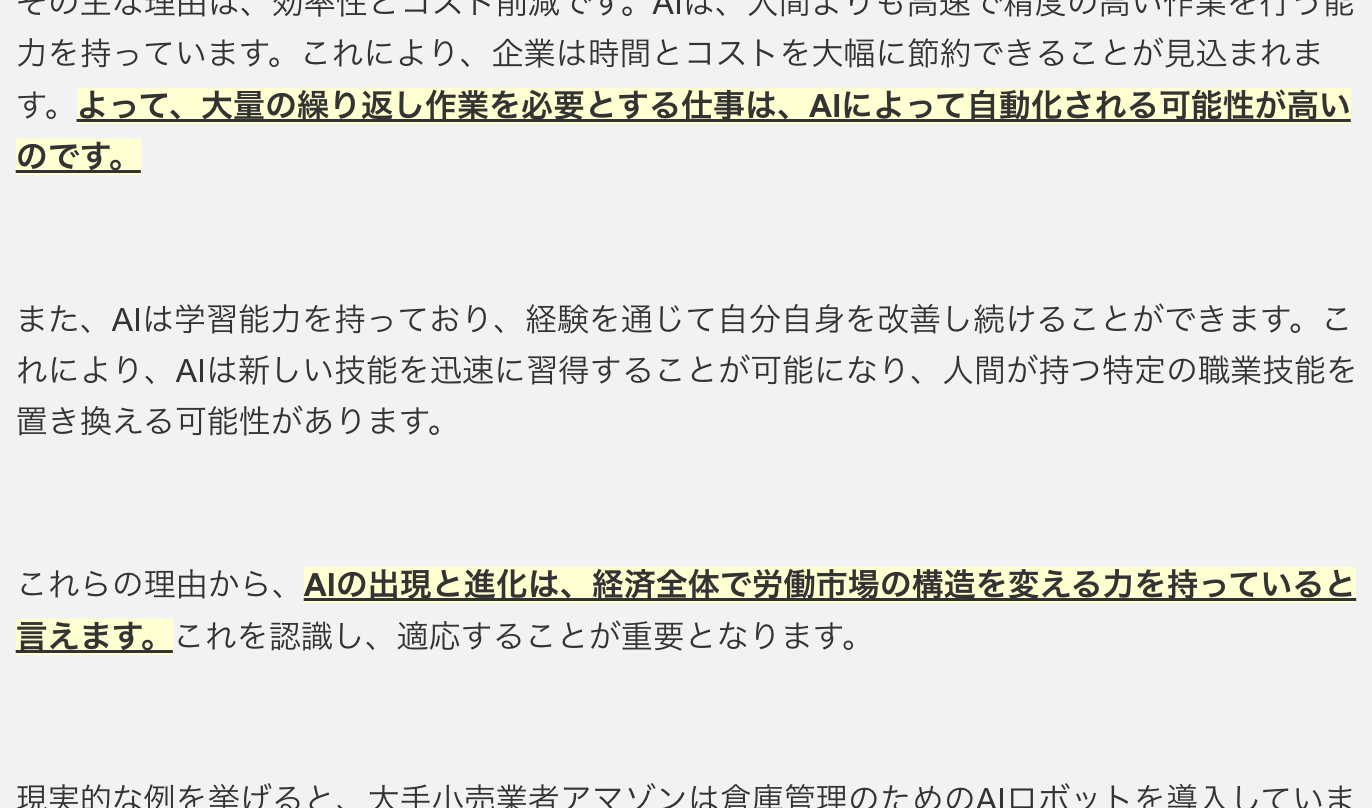 らいたー君：テキスト装飾