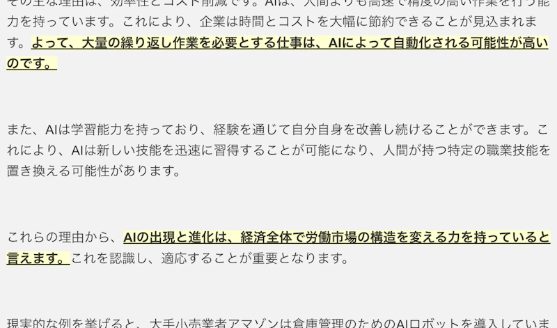 らいたー君：テキスト装飾