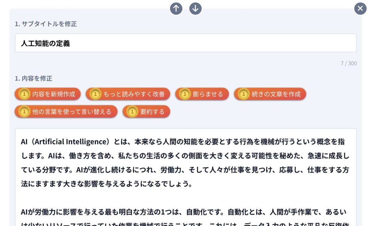 BuzzTai(バズタイ):編集メニュー