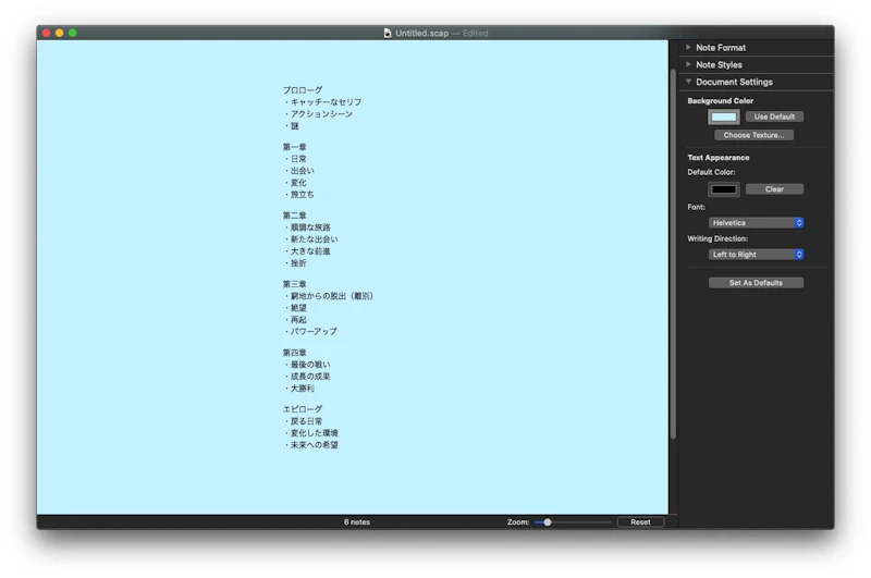 Scapple：背景色の変更