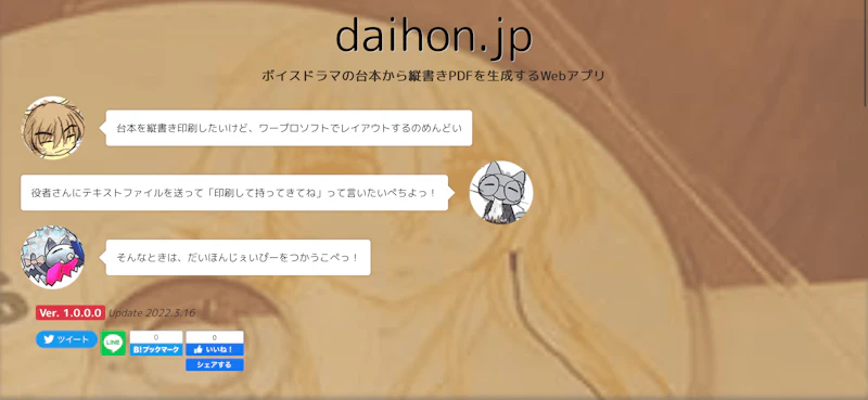 daihon.jp