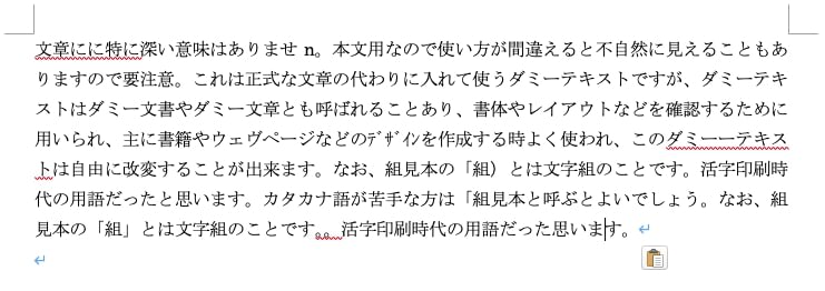 Word文章校正機能：チェック精度テスト結果1