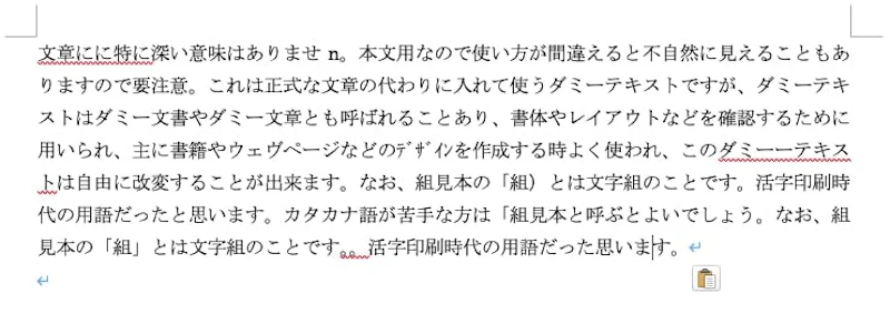 Word文章校正機能：チェック精度テスト結果1