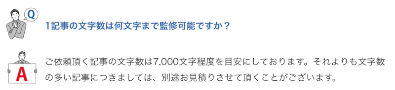 みんなの記事監修：文字数・記事数