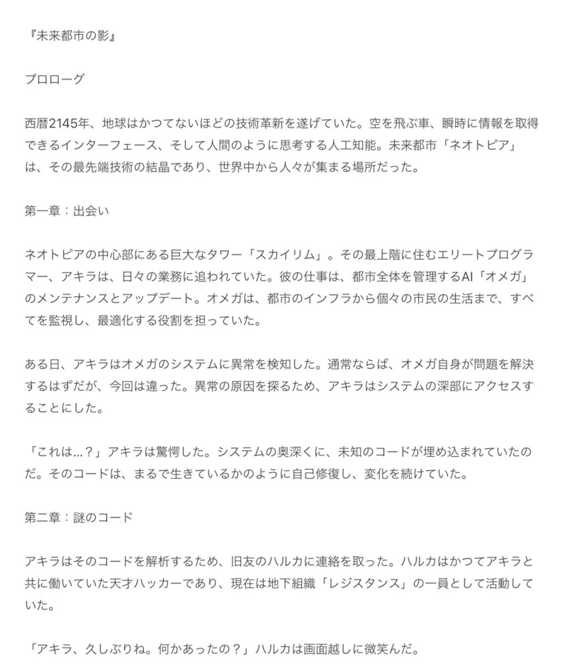 文賢・AIアシスト（β版）：要約・小説・サンプル文章