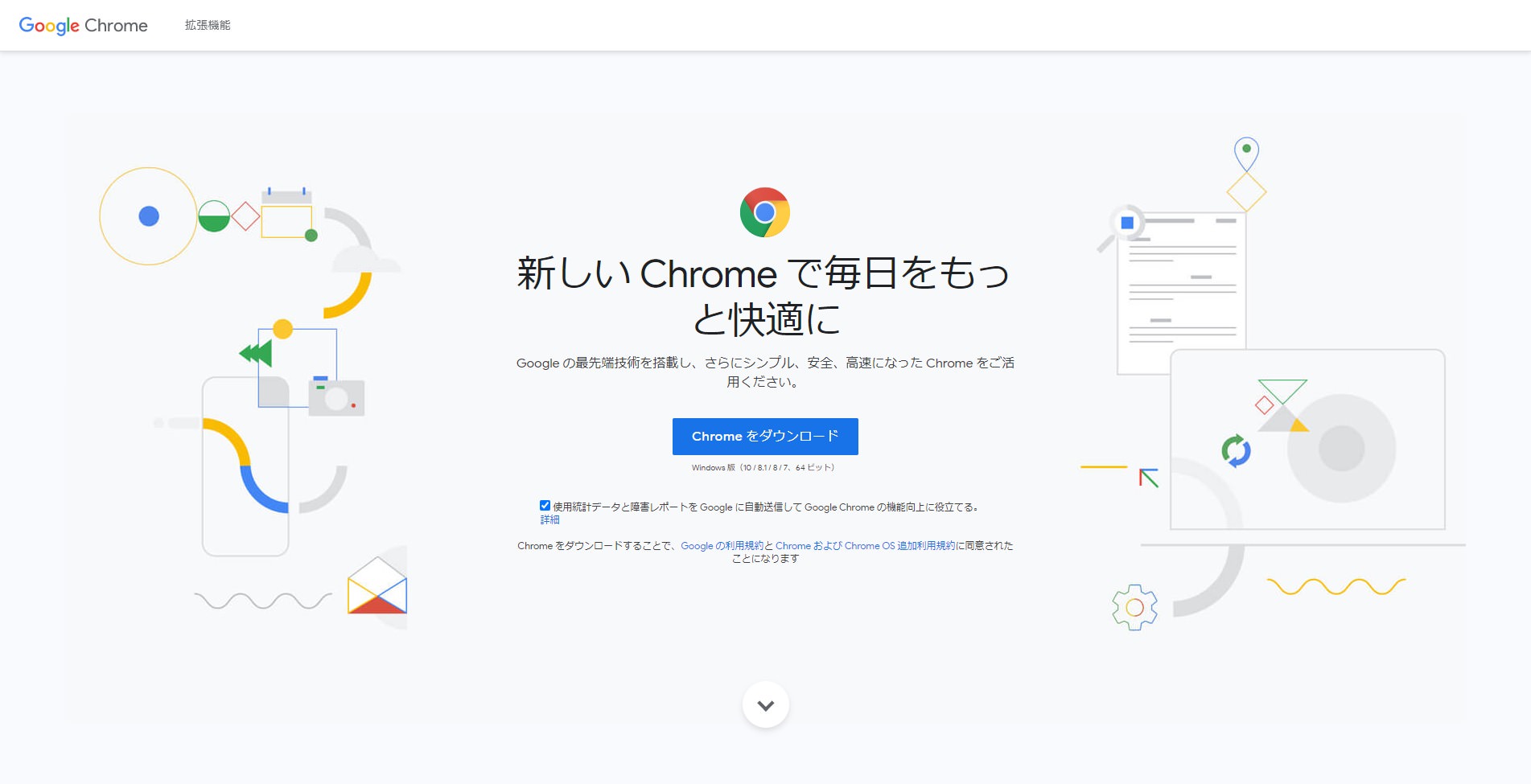 Google Chrome