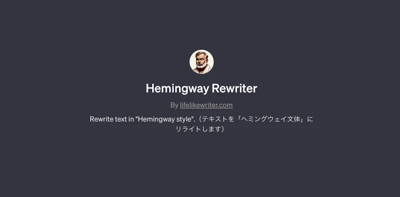 Hemingway Rewriter