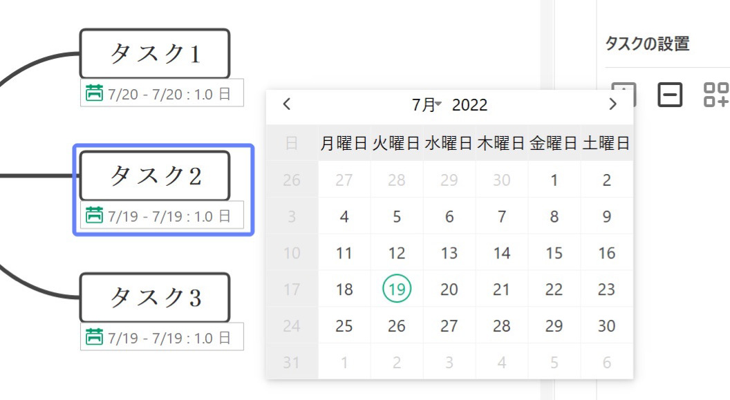EdrawMind：ガントチャート・カレンダー