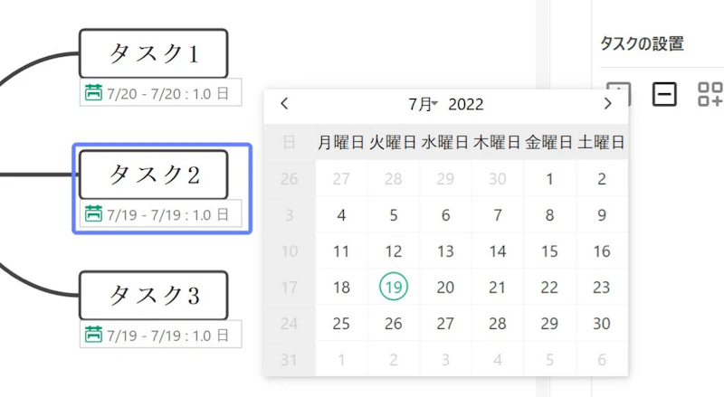 EdrawMind：ガントチャート・カレンダー