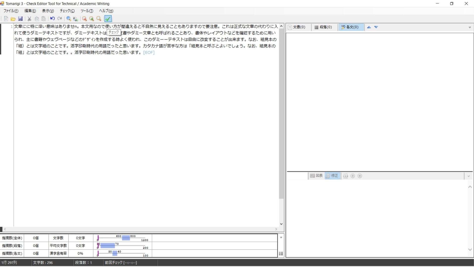 Tomarigiの使い方：フォームに文章をコピペ