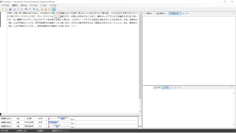 Tomarigiの使い方：フォームに文章をコピペ