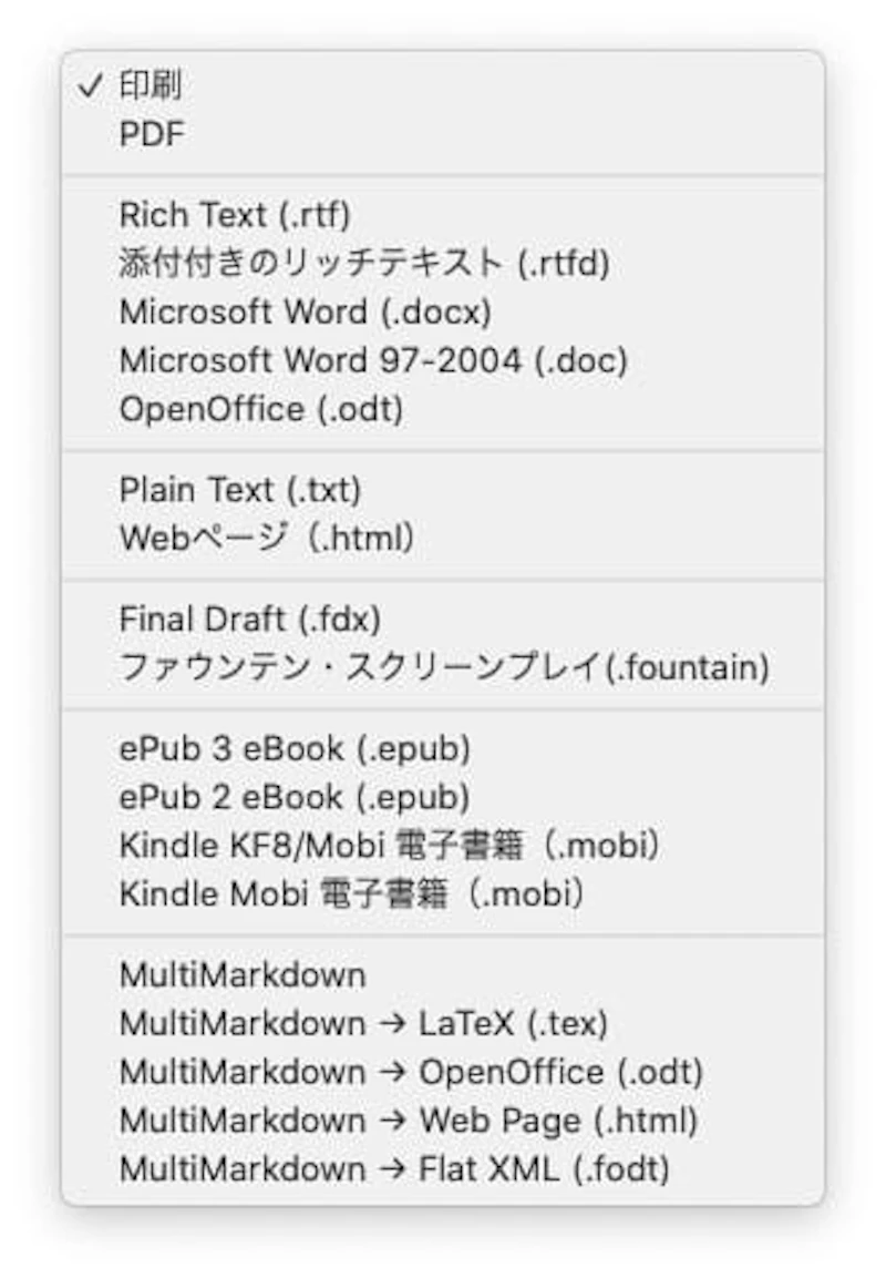 WordやePubなど様々なファイル形式にコンパイルできる