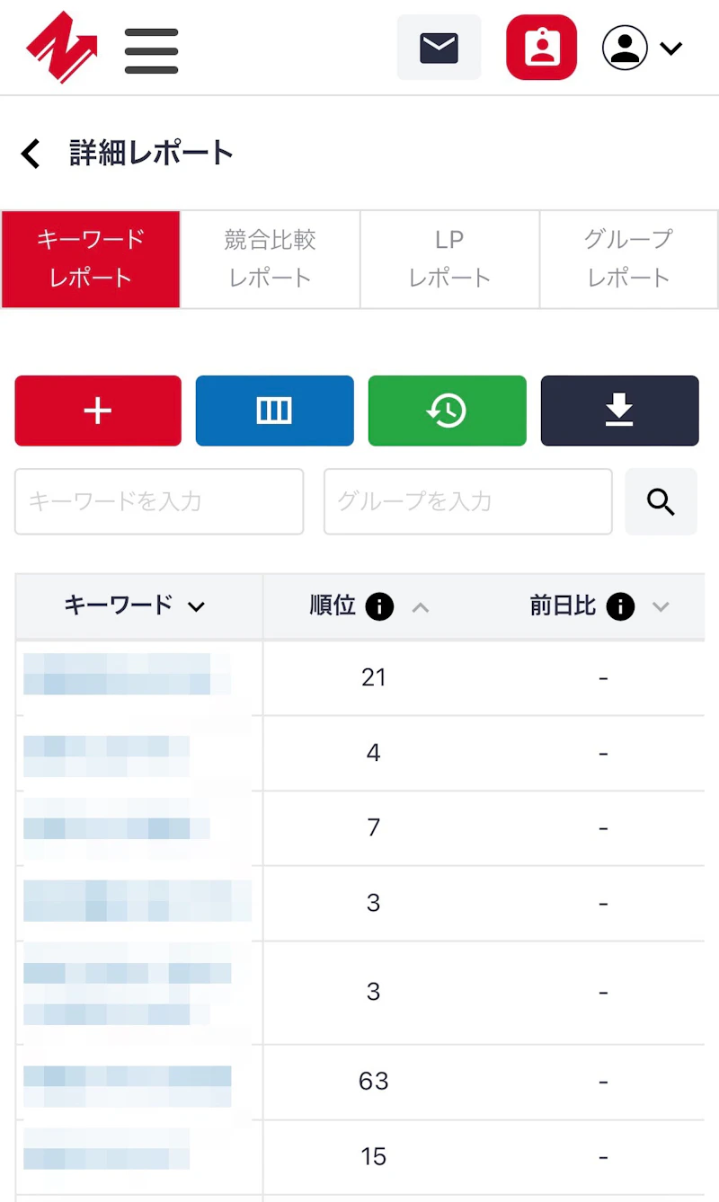 Nobilista：iPhone画面