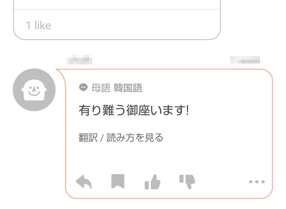 HiNative：回答結果