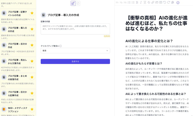 SAKUBUN：AIエディター（エディタ）