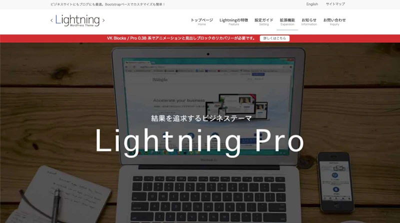 Lightning Pro