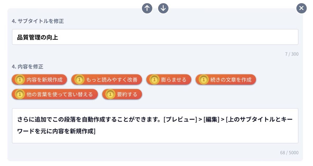 BuzzTai(バズタイ):追記