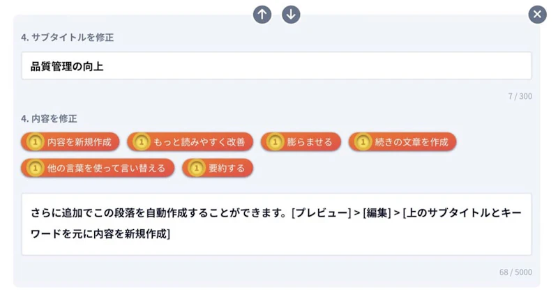 BuzzTai（バズタイ）：追記