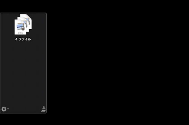 複数ファイルスタック