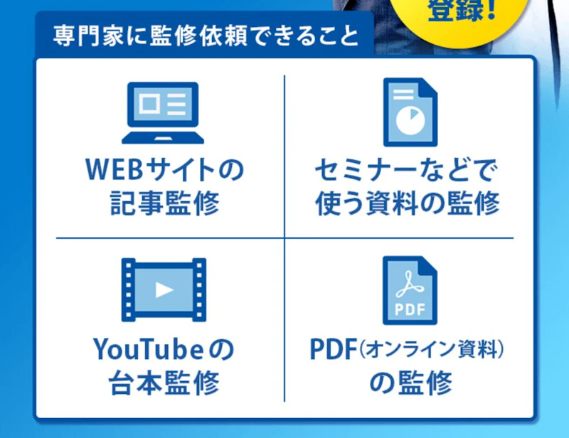 みんなの記事監修：対応メディア