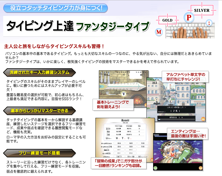 ファンタジータイプ