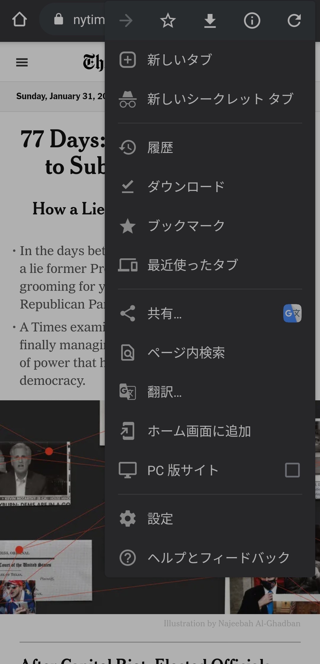Google翻訳アプリ：web翻訳