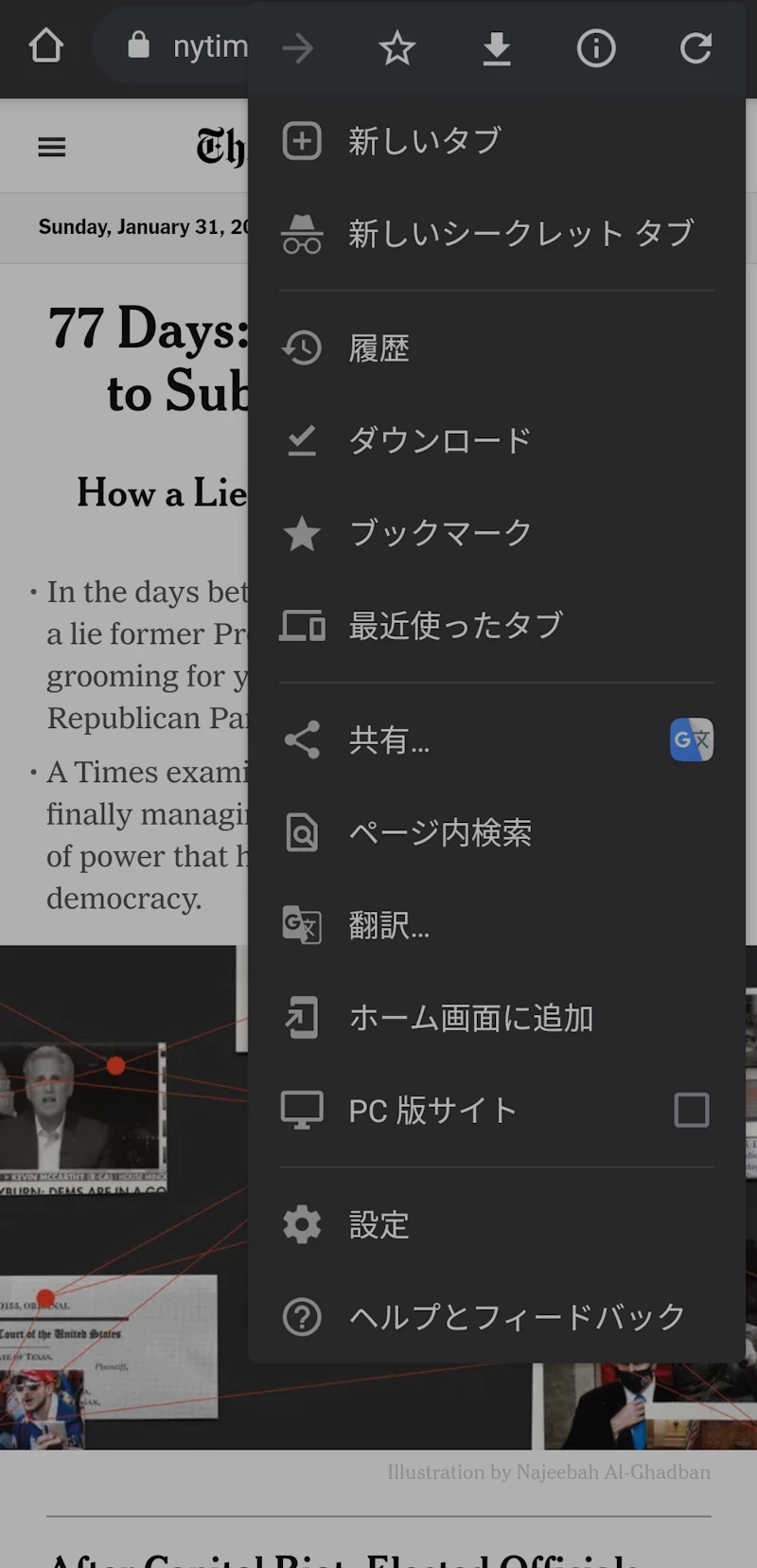 Google翻訳アプリ：web翻訳