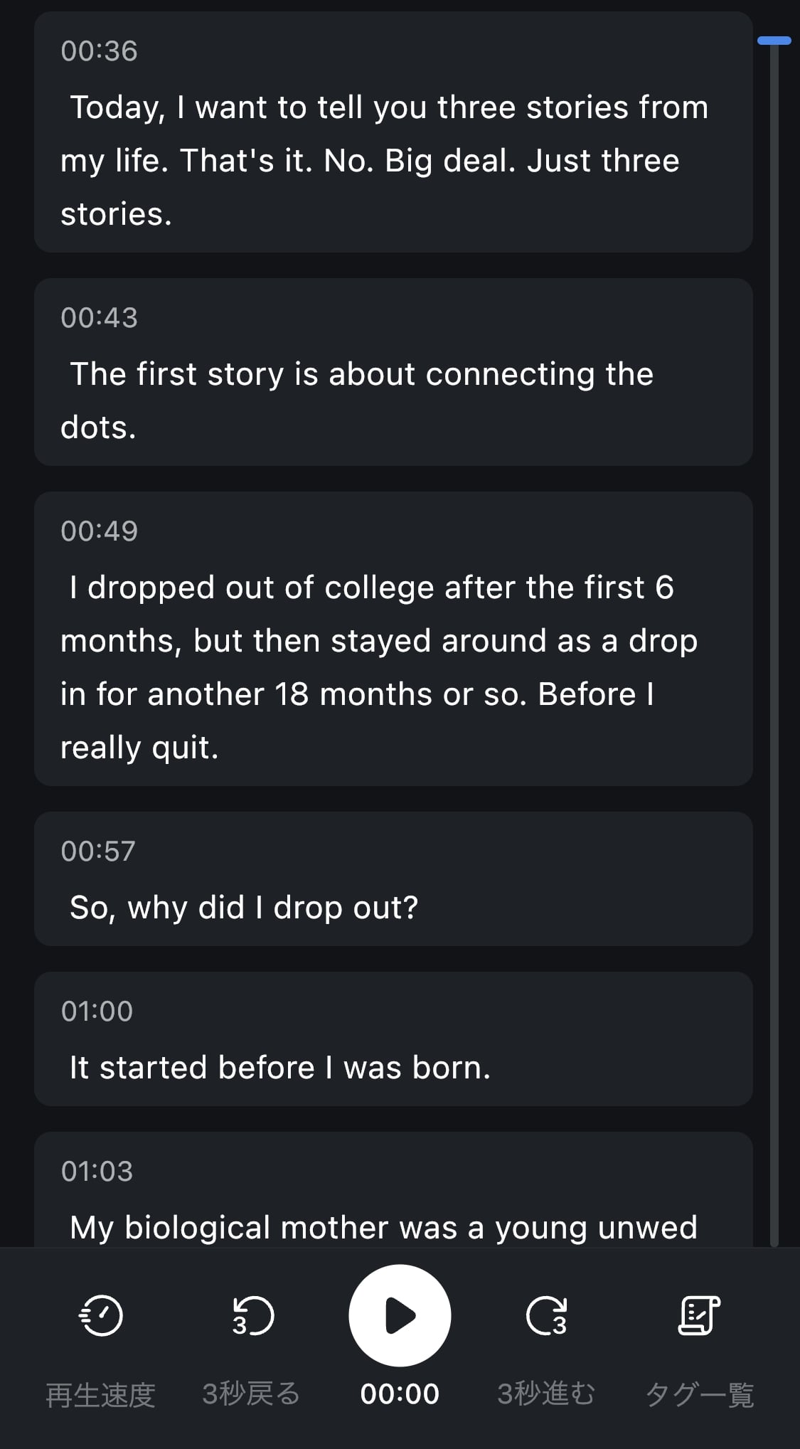 Notta：文字起こし例2