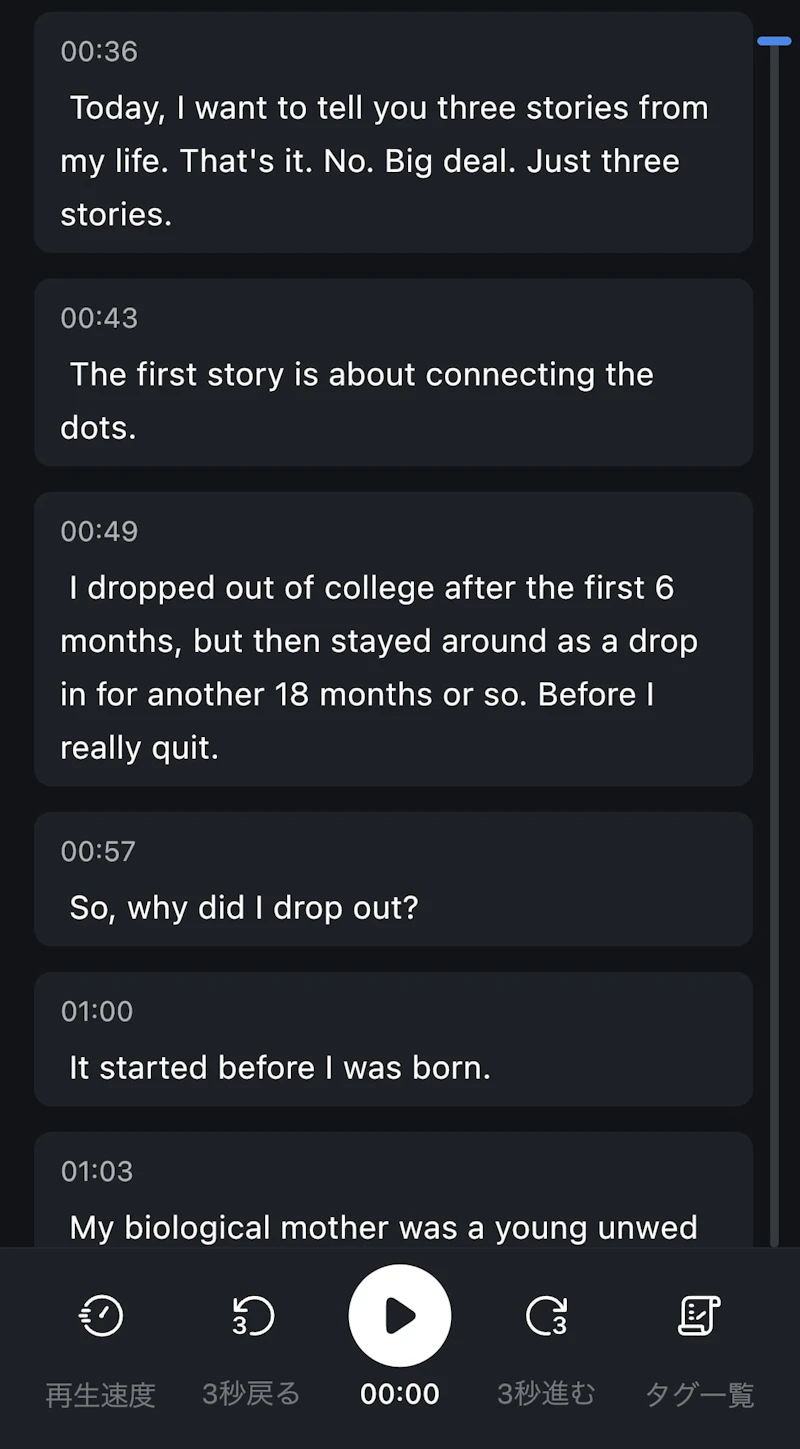 Notta：文字起こし例2