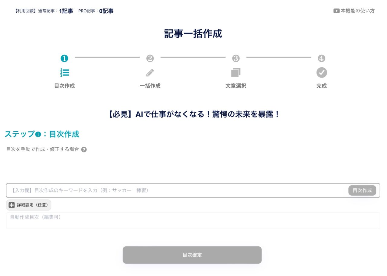 BLOGAI:目次(入力)